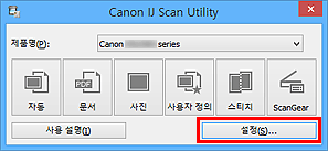 그림: IJ Scan Utility